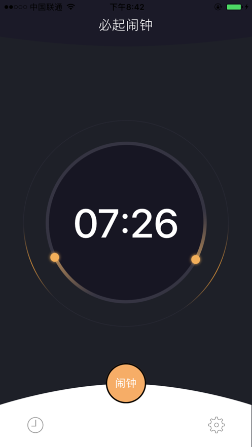 必起闹钟下载手机版安装