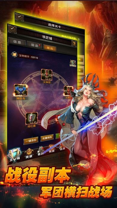 地城战歌手机版  v1.5.2.001图3
