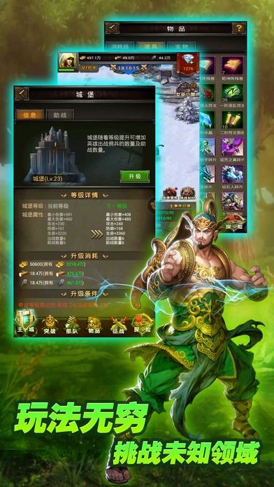 地城战歌手机版  v1.5.2.001图1