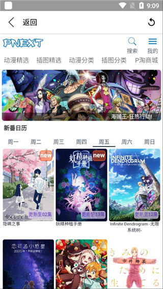 真不卡影视手机版  v1.6.3图2
