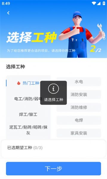 蜂狂接单官网  v1.0.1图1