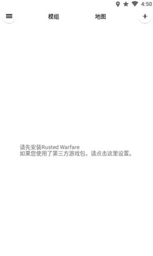 铁锈助手2.1下载