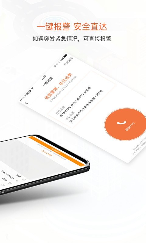 风韵出行专车司机  v5.5.19图2