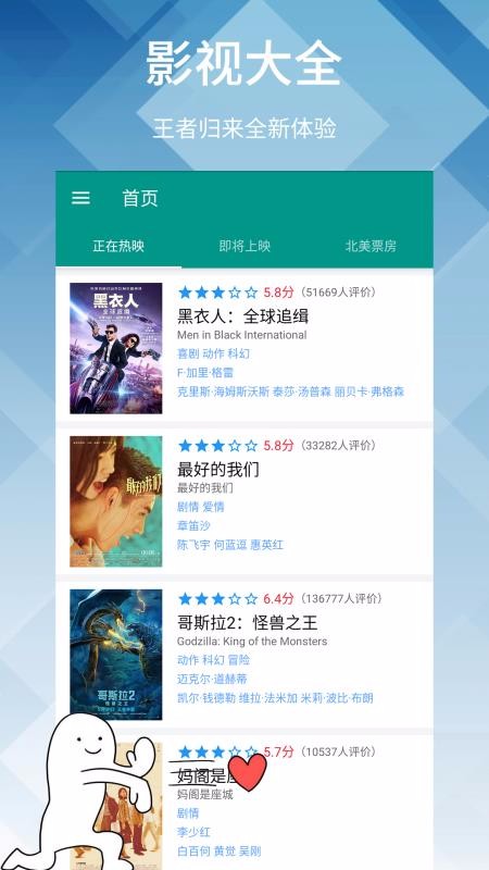 神马影院app安卓版