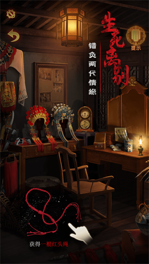 奉天白事铺2024  v1.0.1图3