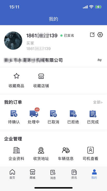 浆易通  v2.0.19图3