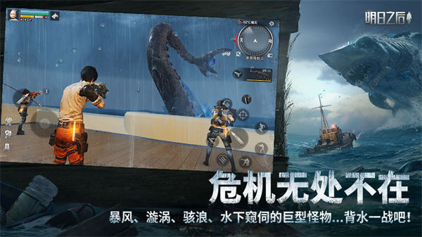 明日之后无限金币无限钻石无限金条  v1.1.102图2