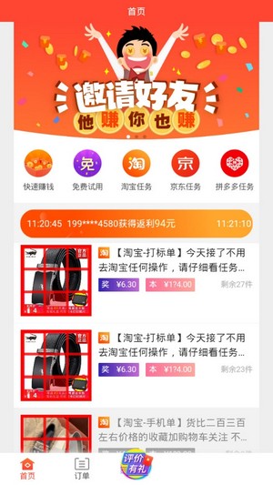 黄金岛app