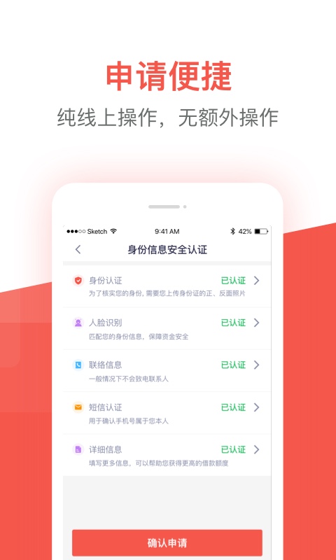 久富贷