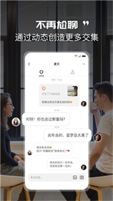 Likely交友最新版  v1.0图2