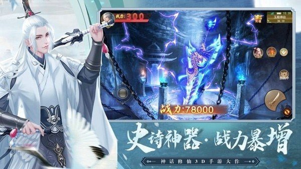 封神幻想世界手机版  v1.0.2图1