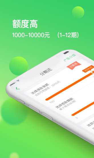 够花贷款免费版  v2.0.0图1
