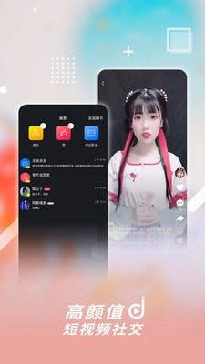 津抖云app  v2.1.1图3