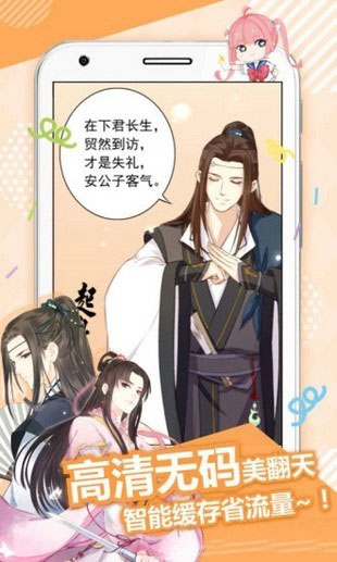 小乔漫画免费版下载  v1.0图1