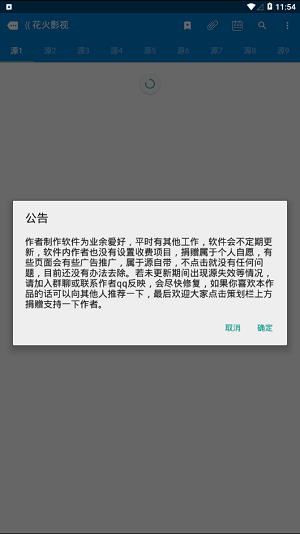 花火影视手机版