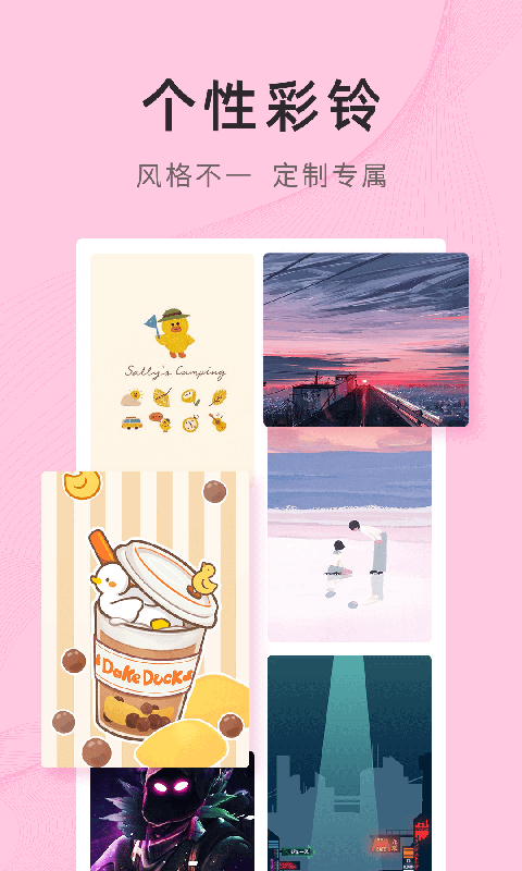 锦绣壁纸安卓版下载最新版安装官网手机软件  v1.0图3