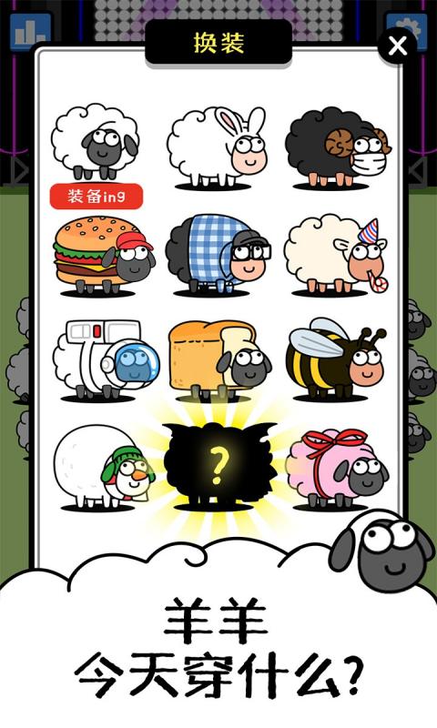 鸿运洋羊最新版