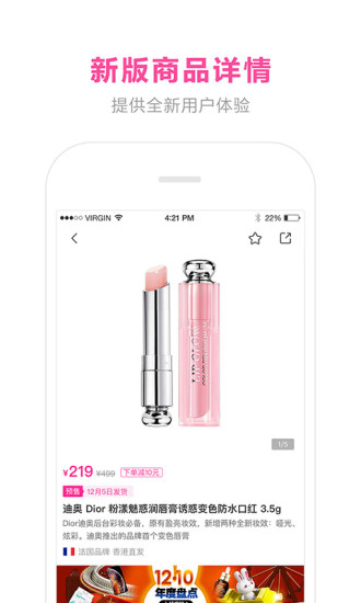 蜜芽2.1.1  v9.6.0图3