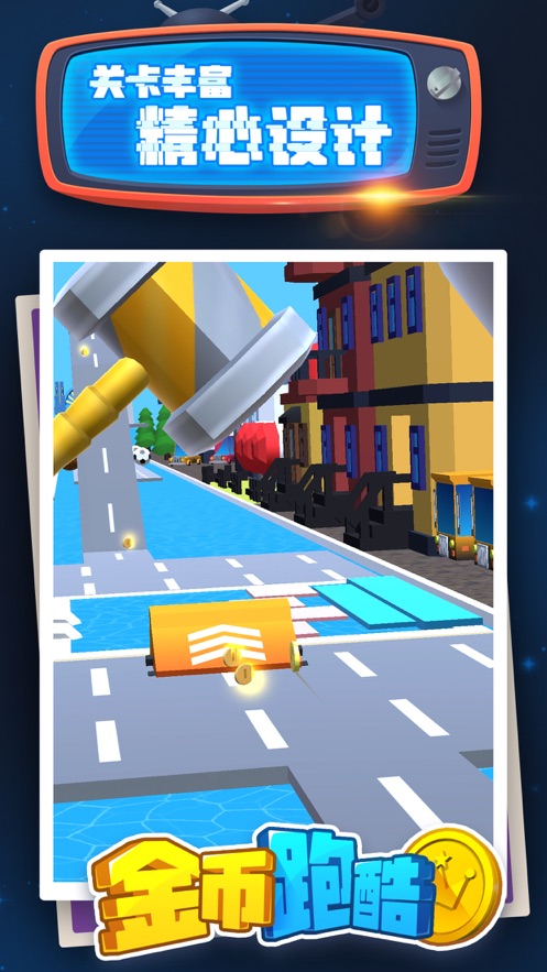 金币跑酷2破解版下载  v1.0.0图2