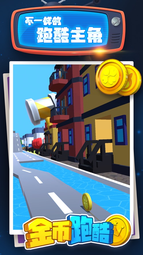金币跑酷2破解版下载  v1.0.0图5