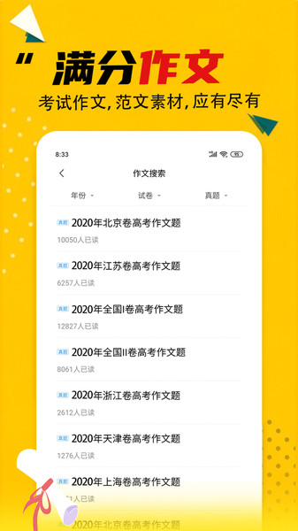 答案大全最新版本下载免费安卓版  v2.1.1图2