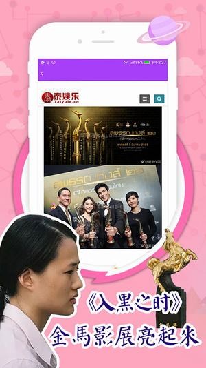 泰剧大全最新版本下载免费  v2.4.3图1