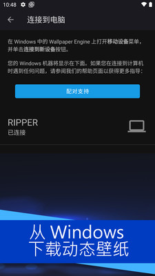 壁纸引擎wallpaper苹果版  v2.0.5图2
