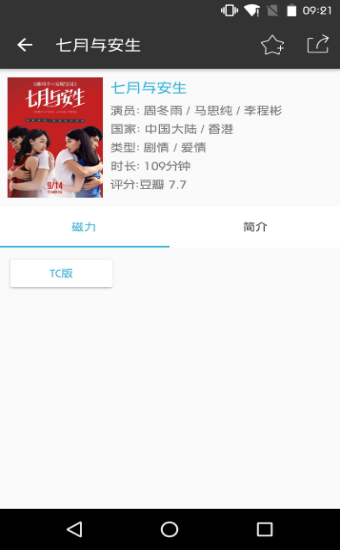 旗鱼影视安卓版下载安装最新版
