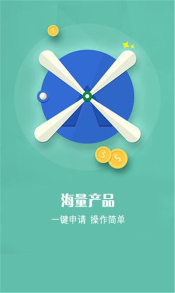 浪花贷安卓版下载官网  v1.0.0图1