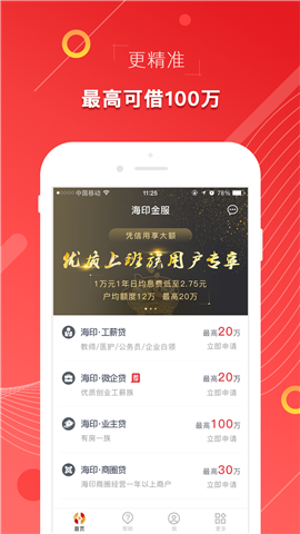 淘金部落app下载官网  v3.1.4图3