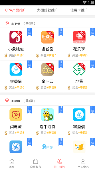 融客之家免费版下载