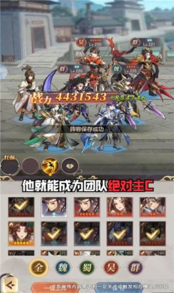 欢乐战三国最新版
