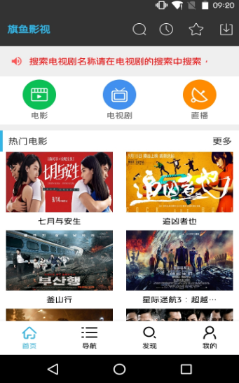 旗鱼影视安卓版下载安装最新版  v2.0图3