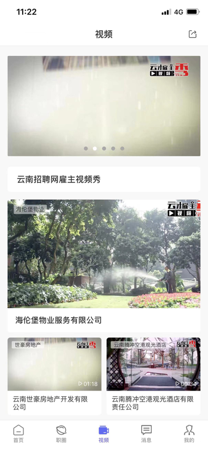 云南招聘网安卓版官网下载安装