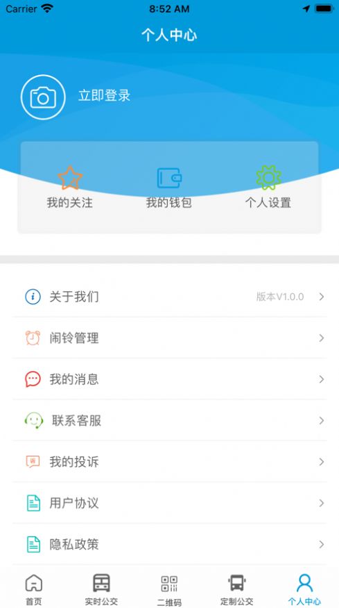 泗洪出行app下载安装官网最新版本  v1.0.0图1
