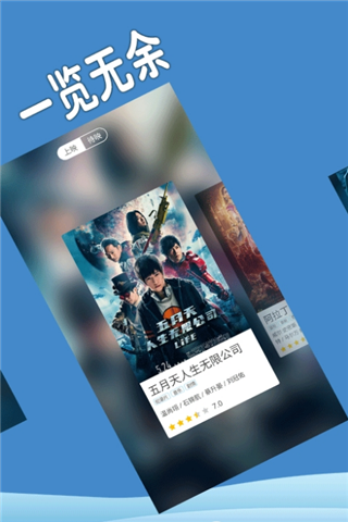 趣影院安卓版下载安装  v1.1.4图3