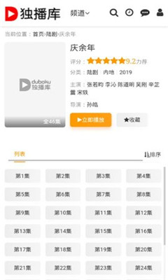 独播库免费版  v1.0图2