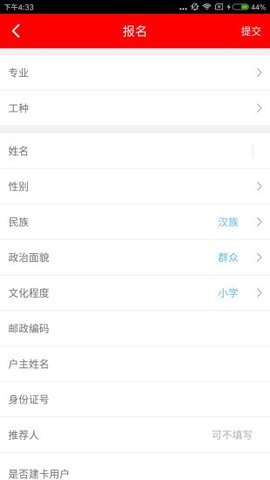 雨露计划登陆官网  v3.0图3