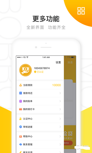 有米花呗app下载