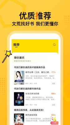 七读小说免费阅读全文无弹窗