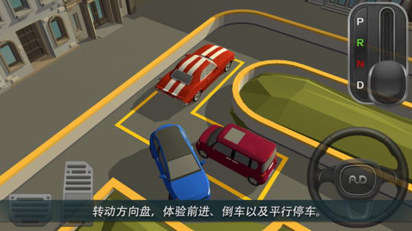 停车世界安卓版  v1.0.4图3