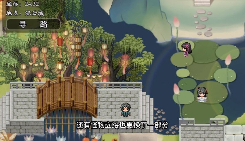 绯月仙行录手游版