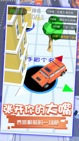黑洞吞噬世界小镇无尽模式手机版