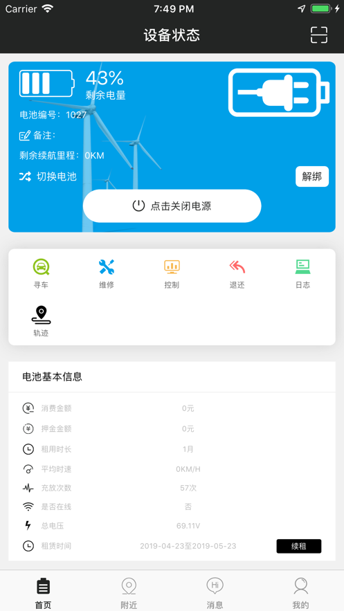 享锂来租赁官网  vv1.0.0图2
