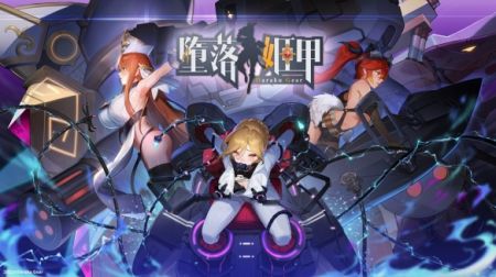 堕落机甲安装下载最新版  v3.6.0图2