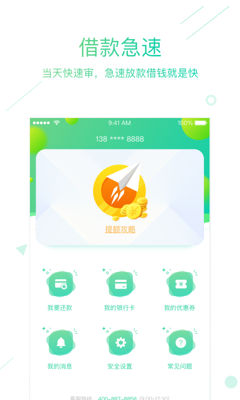 7天贷app官网下载