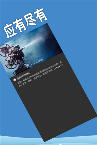 趣影院安卓版下载安装