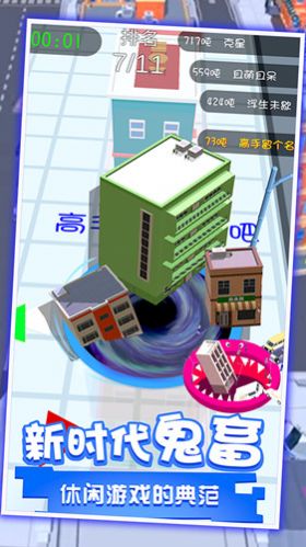 黑洞吞噬世界小镇无尽模式手机版  v1.0图3