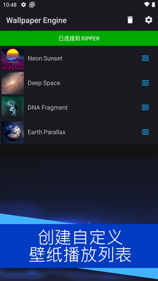 壁纸引擎wallpaper苹果版  v2.0.5图3