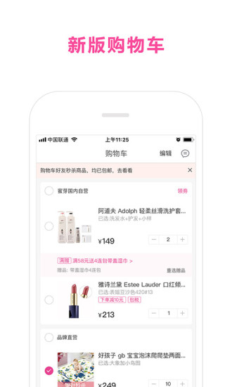 蜜芽2.1.1  v9.6.0图1